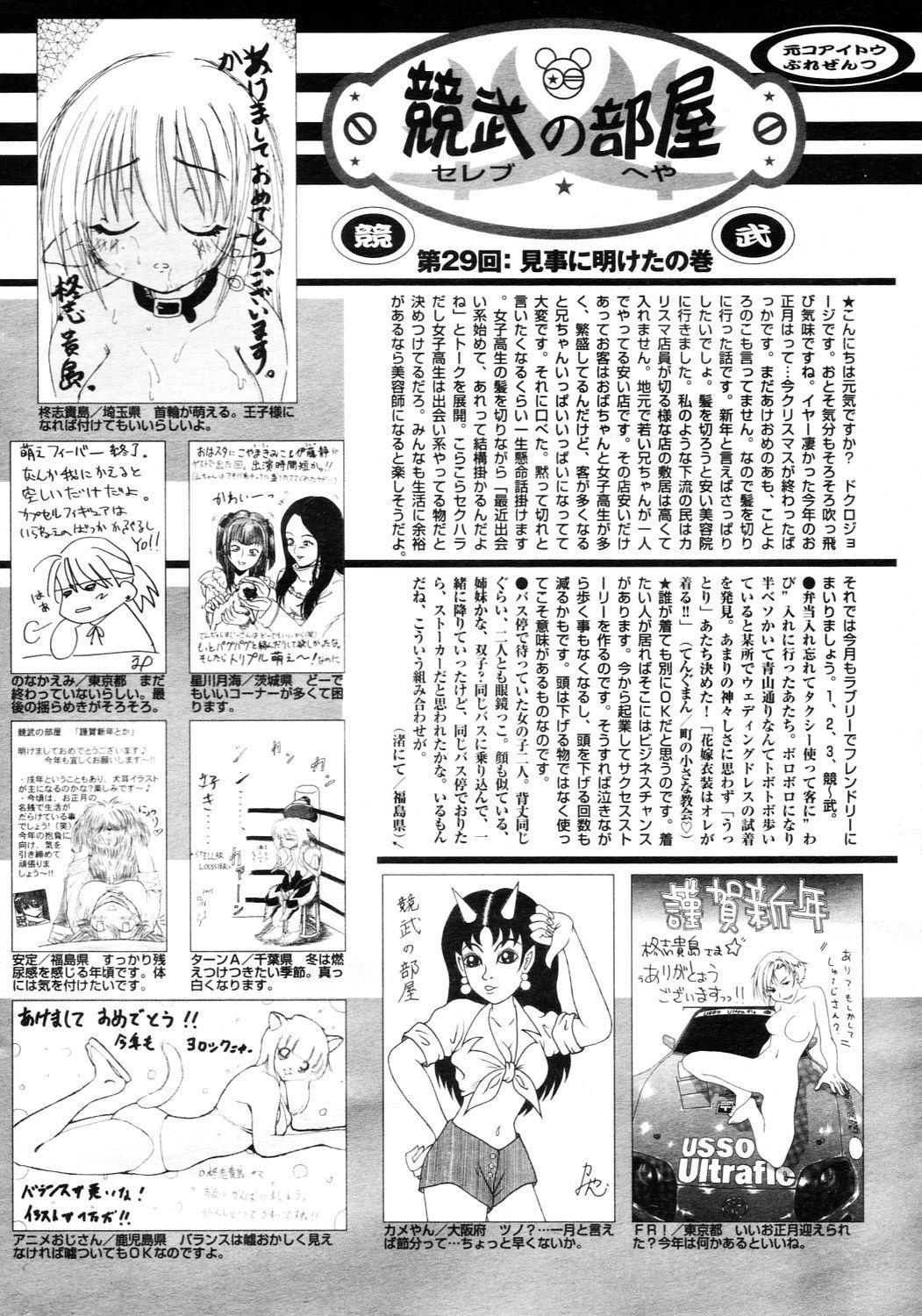 Manga Bangaichi 2006-03 225