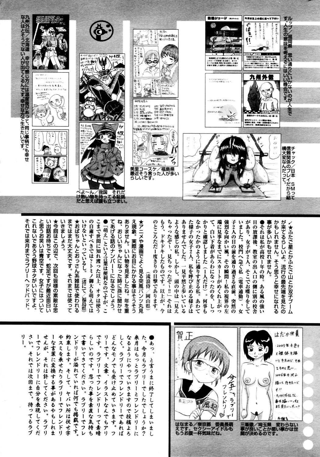 Manga Bangaichi 2006-03 226