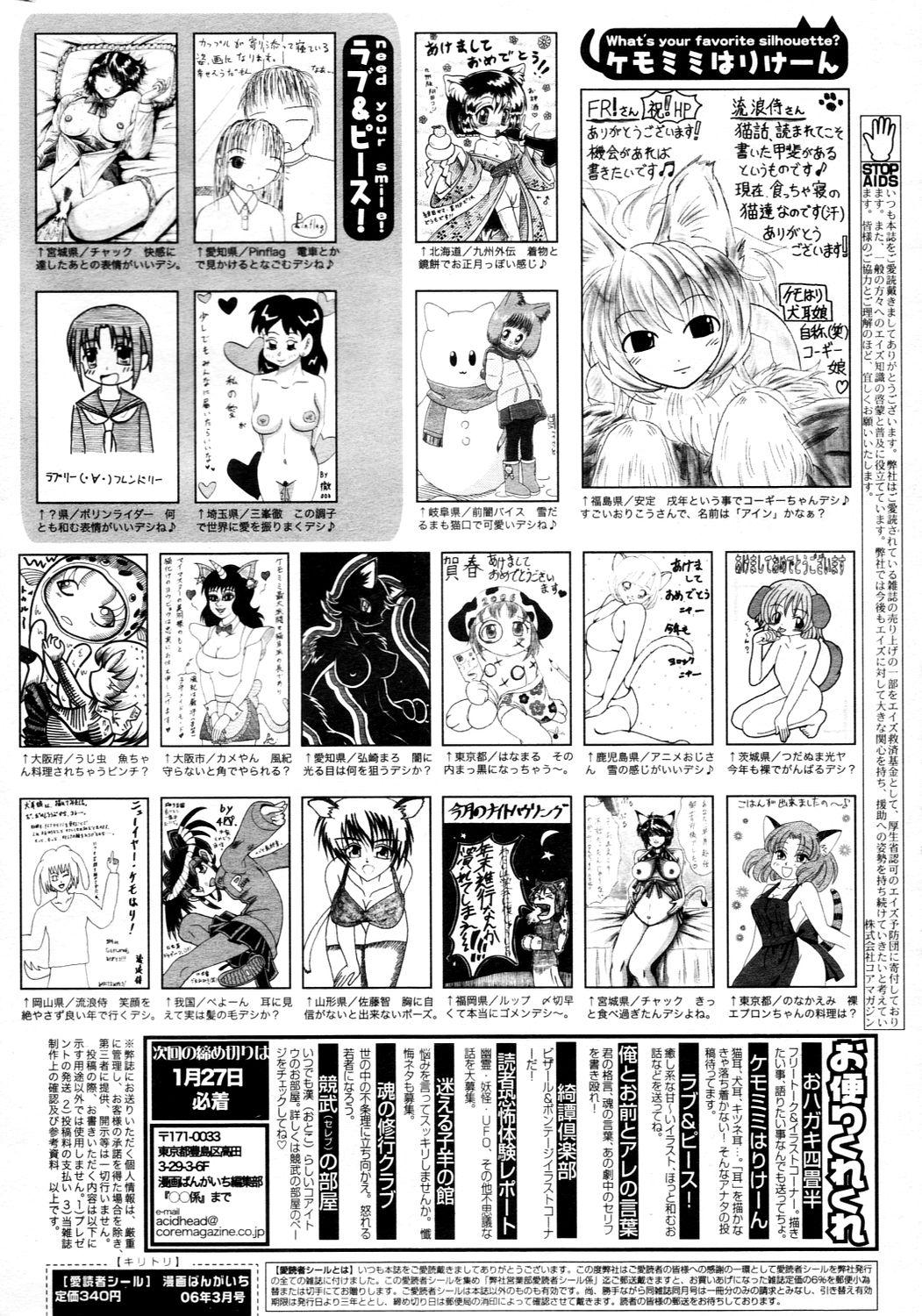 Manga Bangaichi 2006-03 229