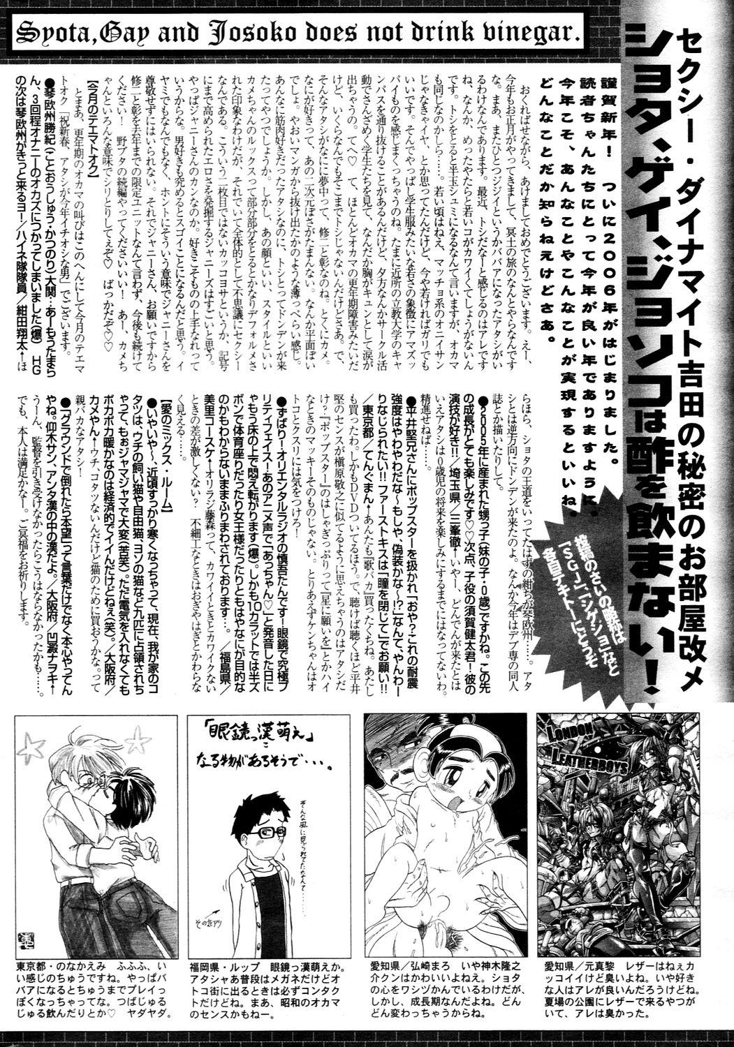 Manga Bangaichi 2006-03 231