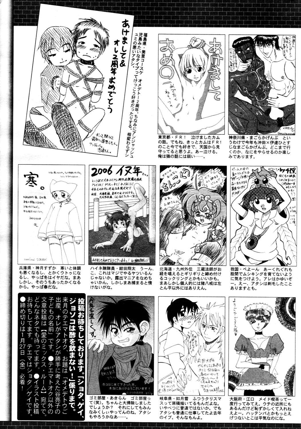 Manga Bangaichi 2006-03 232