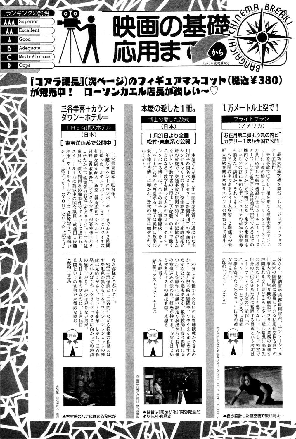 Manga Bangaichi 2006-03 54
