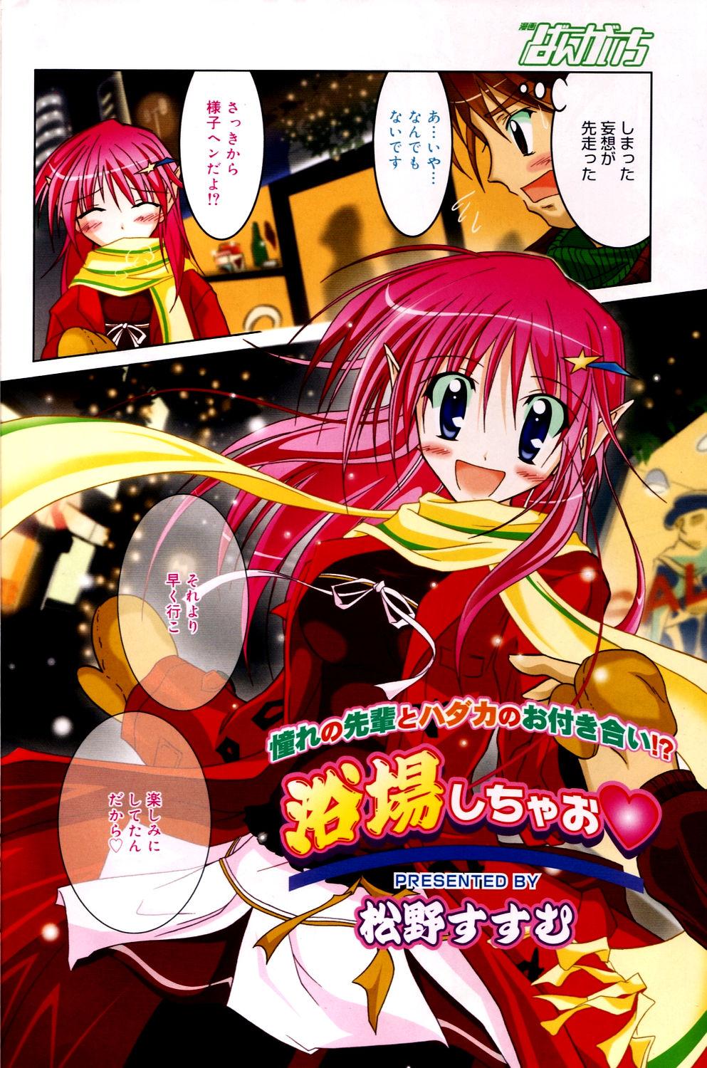 Manga Bangaichi 2006-03 5