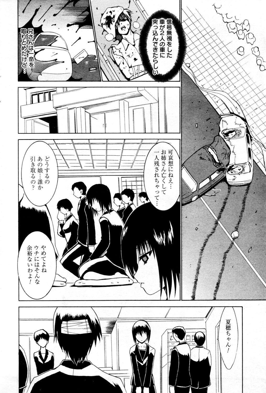 Manga Bangaichi 2006-03 61
