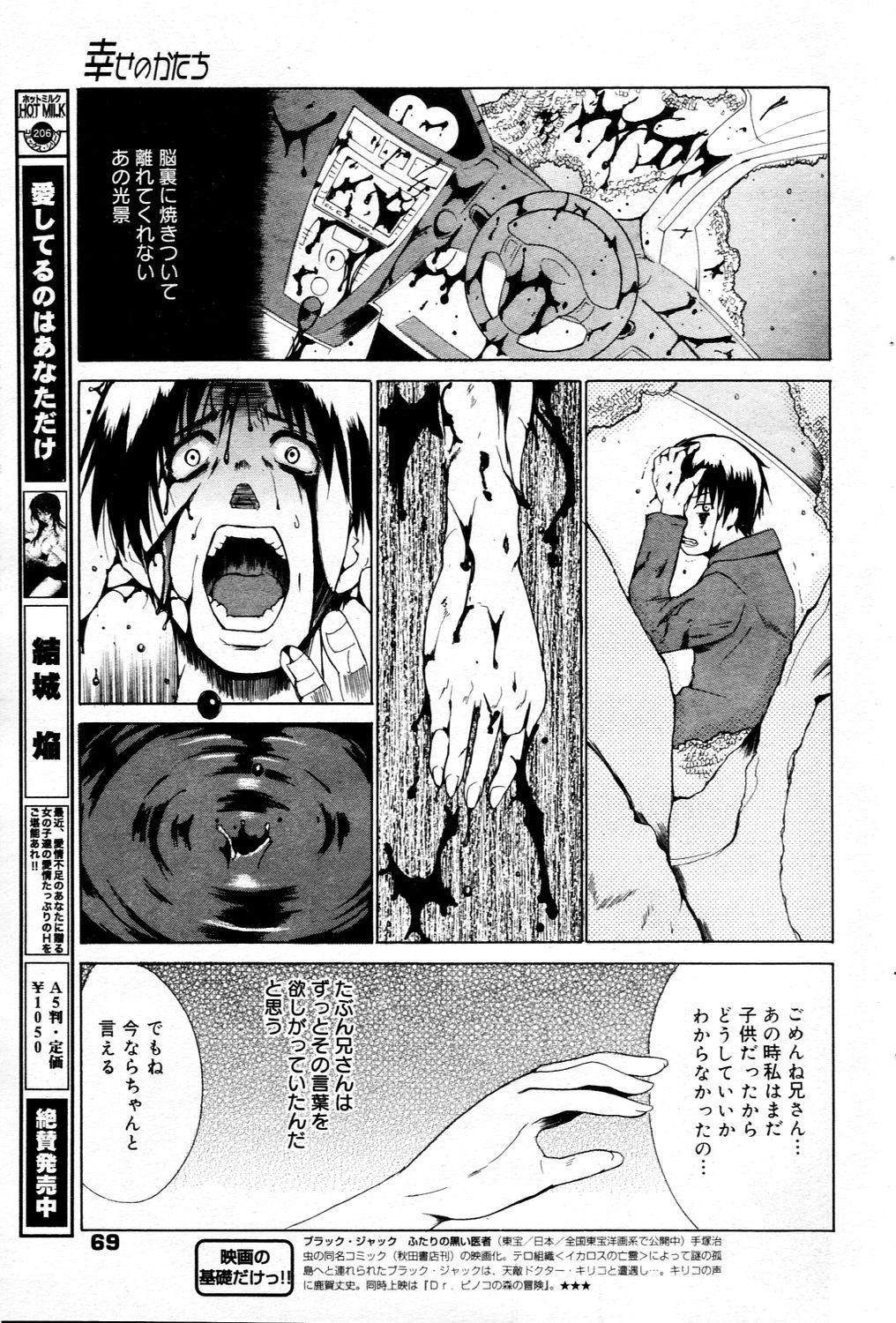 Manga Bangaichi 2006-03 68