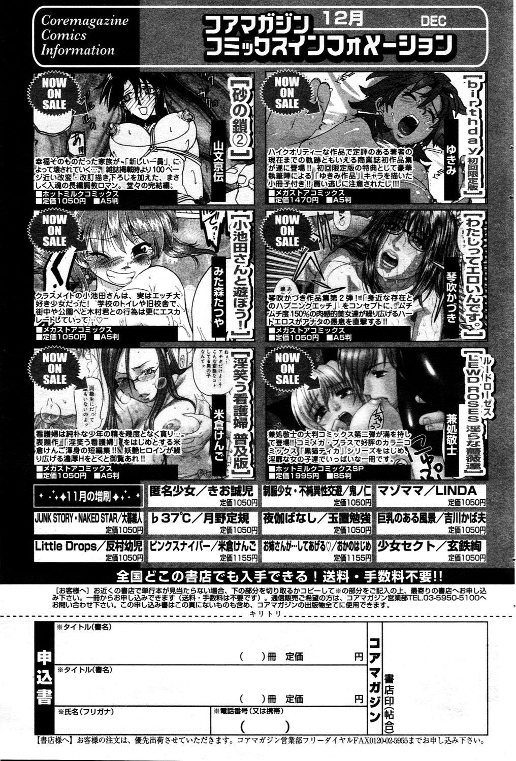 Manga Bangaichi 2006-03 78