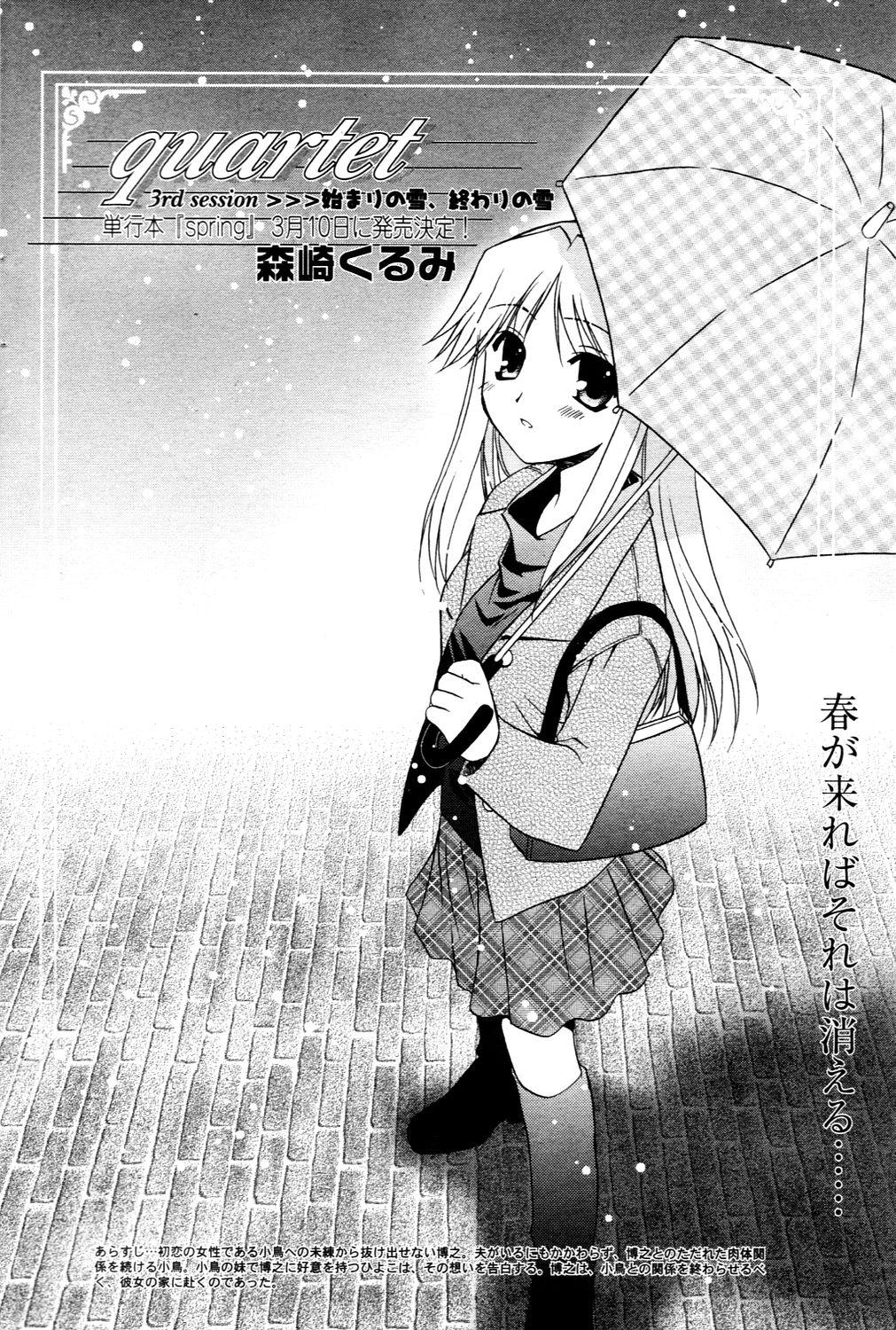 Manga Bangaichi 2006-03 81