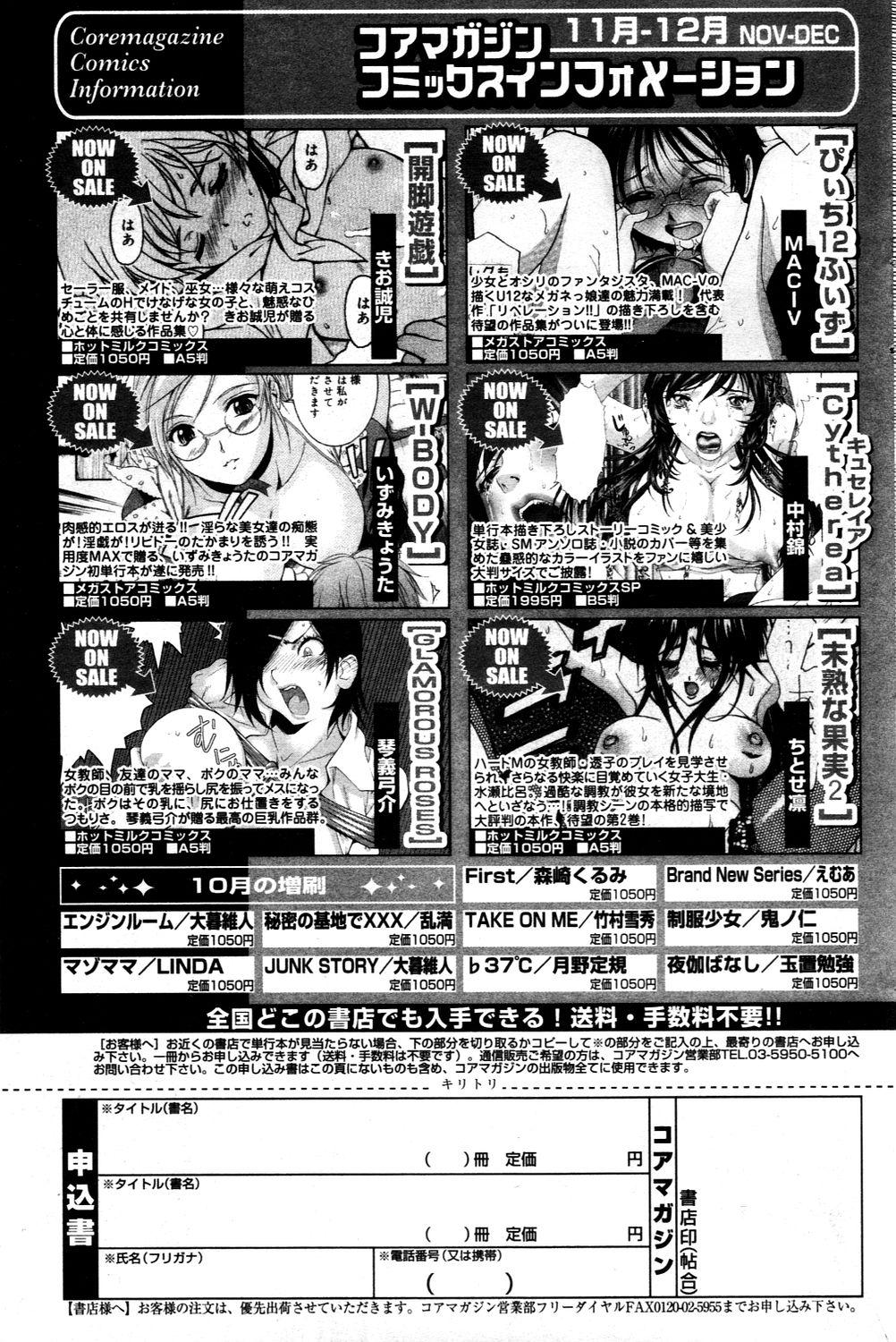 Manga Bangaichi 2006-03 96