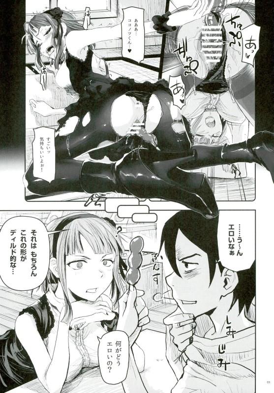 Gay Bukkake Hotaru Horu 2 - Dagashi kashi White Chick - Page 3