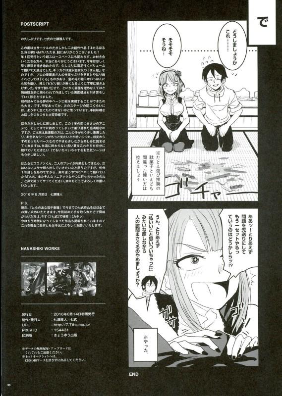 Girlongirl Hotaru Horu 2 - Dagashi kashi Magrinha - Page 30
