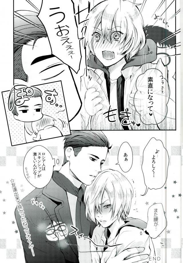 Gay Oralsex Toumei Mob Oji-san no Onsen Kairaku Massage - Yuri on ice Masturbate - Page 26