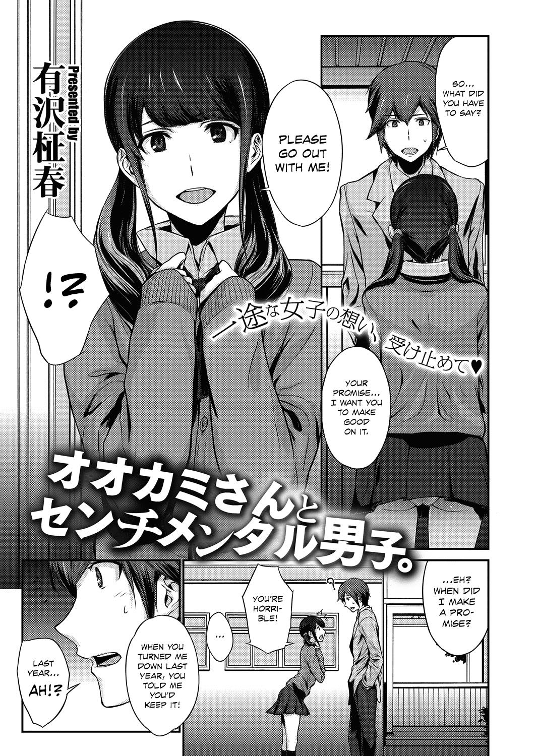 Big Natural Tits Ookami-san to Sentimental Danshi. | The Wolf and the Sentimental Boy Sex Toys - Page 1