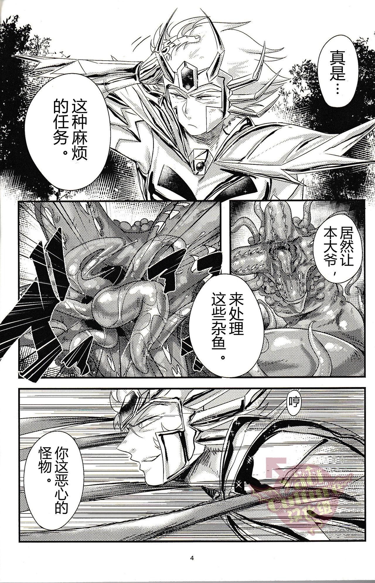 Natural Shokukan - Saint seiya Hidden Camera - Page 4