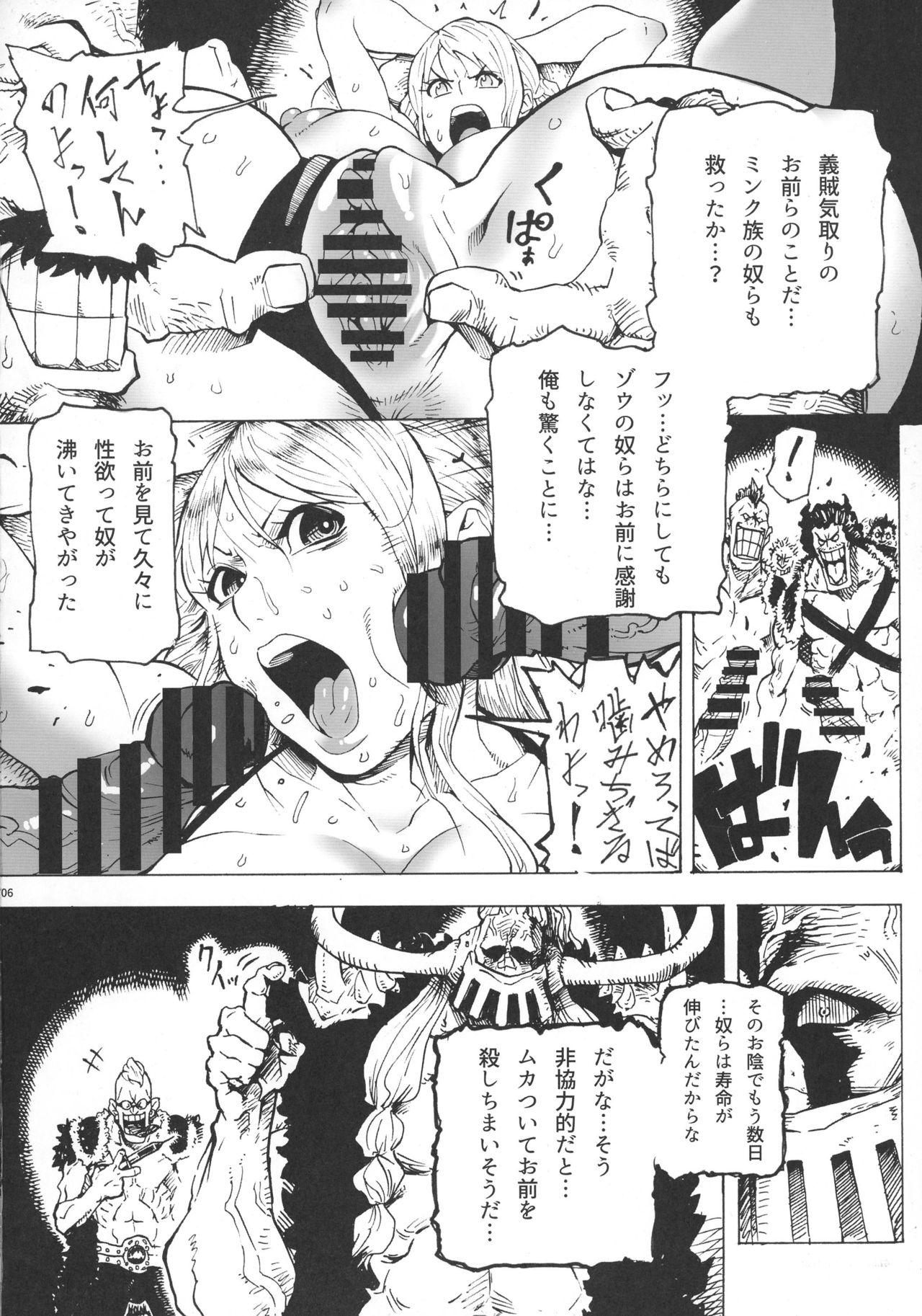 Hugecock P.O.M Another Episode "J.A.C.K" - One piece 3some - Page 8