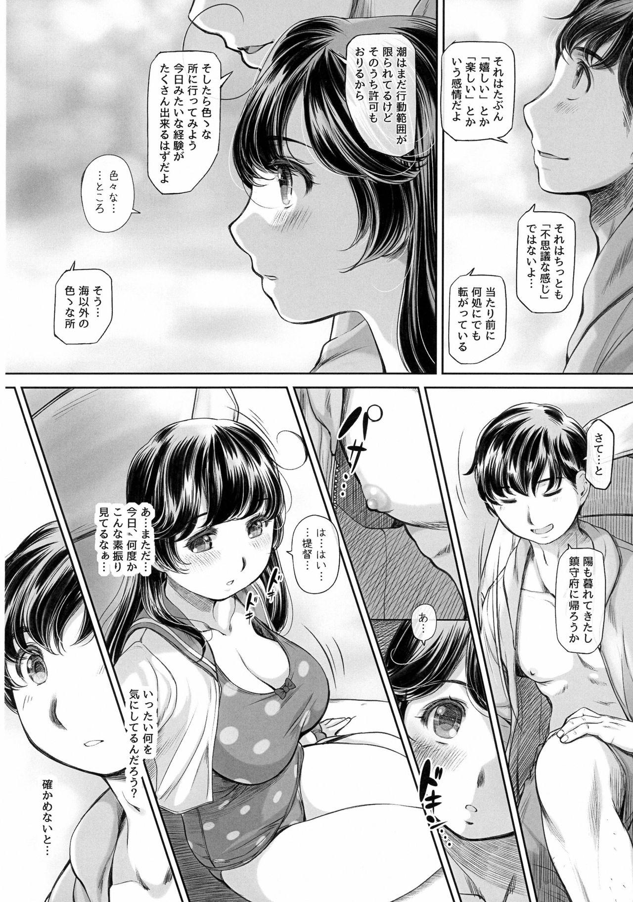 Panty Nidome no Natsu, Hajimete no Natsu - Kantai collection Gay Masturbation - Page 8