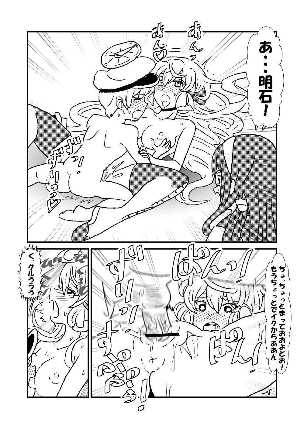 Teenies Ze~ttai? Teitoku to Rashinban Chinjufu 1-13 - Kantai collection Dutch - Page 12