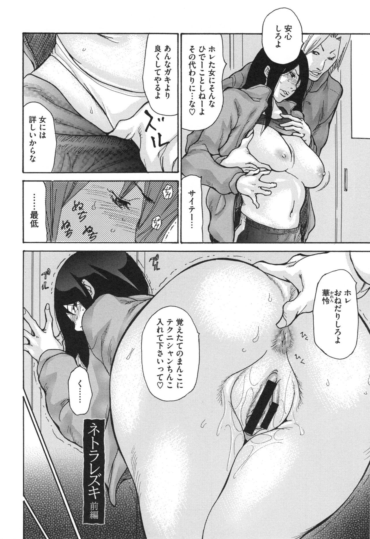 Couch Niku-zuma Netorare Maniacs Transsexual - Page 9