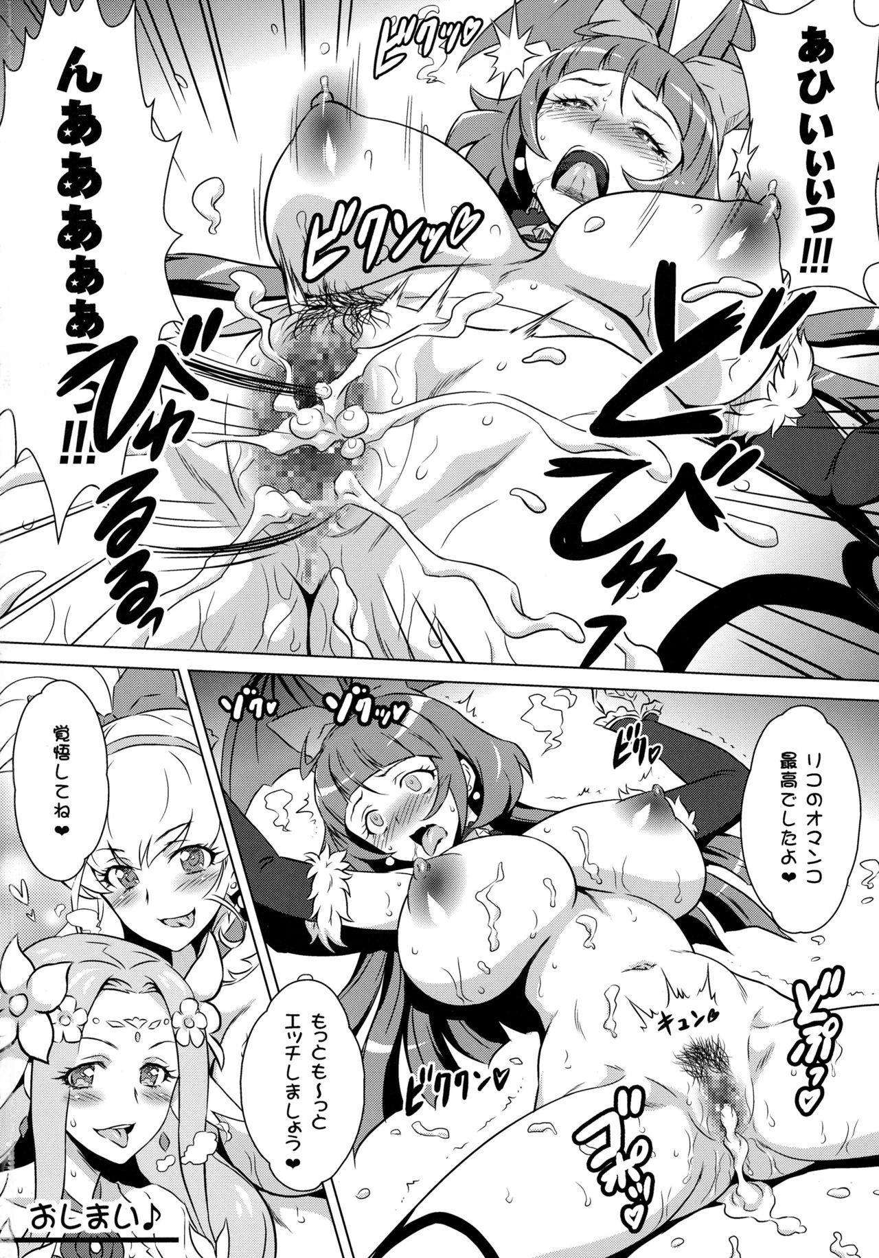Outdoors Yorokobi no Kuni Vol. 28 Futari no Seiki Futanari Mahou - Maho girls precure Rough Sex - Page 18