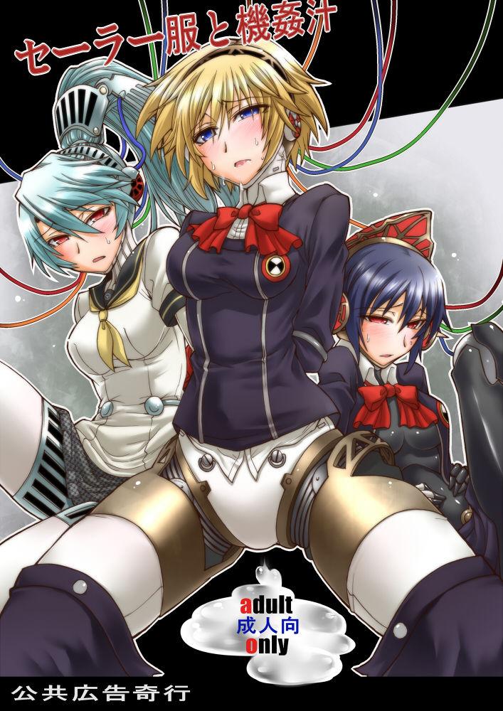 Sailor Fuku to Kikanjuu 0