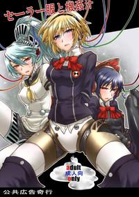 Sailor Fuku to Kikanjuu 1