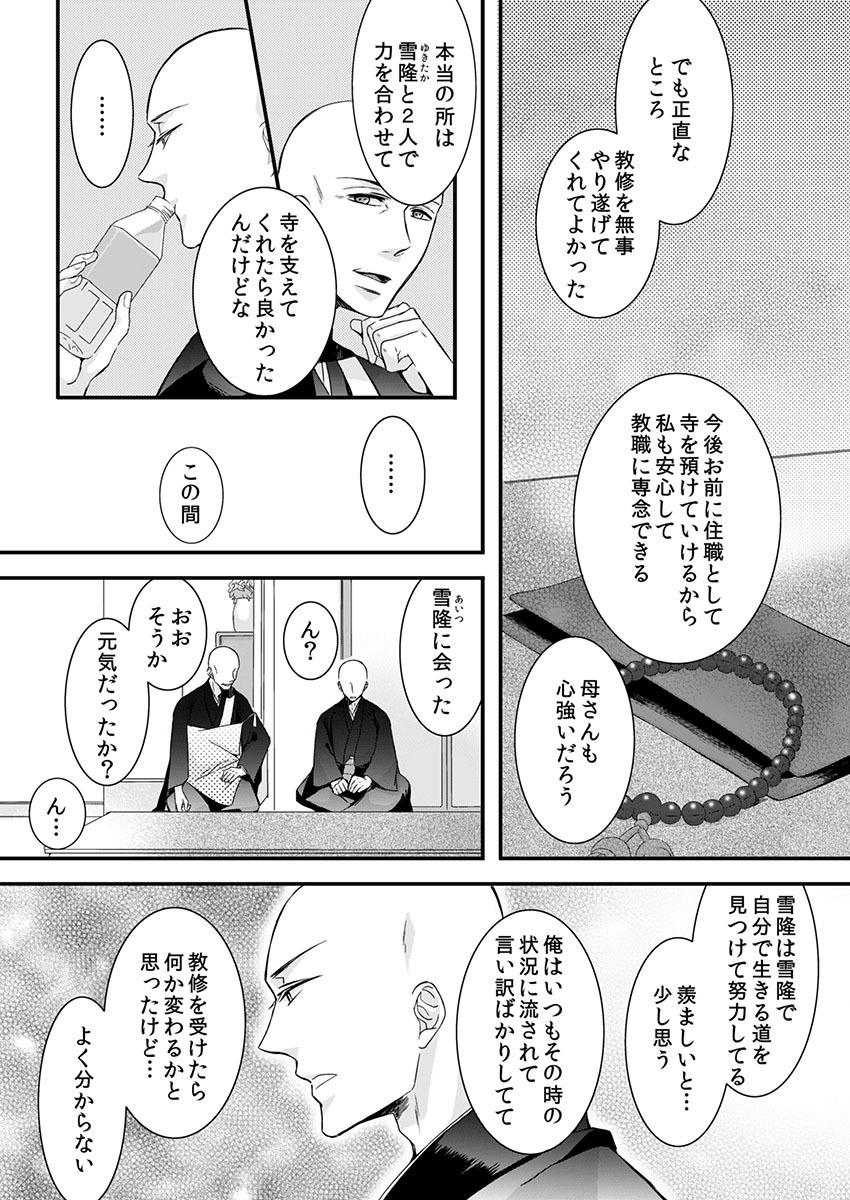 White Girl Souryo to Majiwaru Shikiyoku no Yoru ni... 3 Gorgeous - Page 5