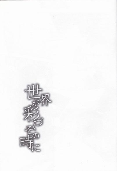Matures Sekai ga Irozuku Sono Toki ni - Kantai collection Gay Longhair - Page 2