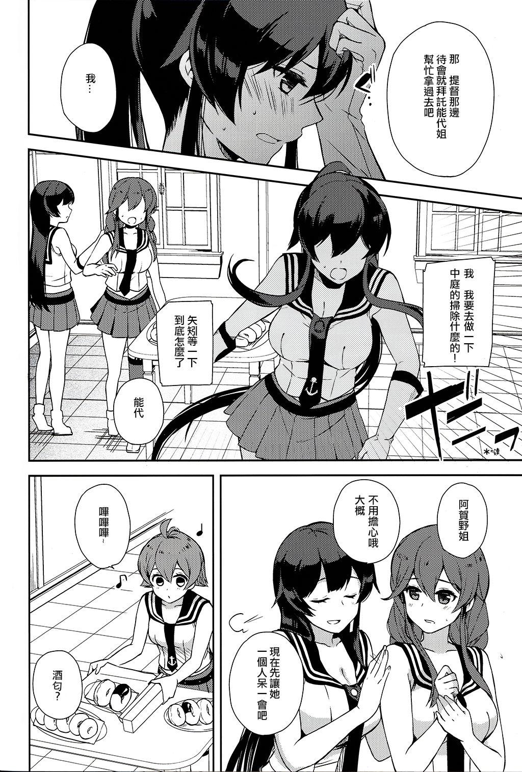 Viet Nam Yoru Yahagi 6 - Kantai collection Gay Gangbang - Page 11