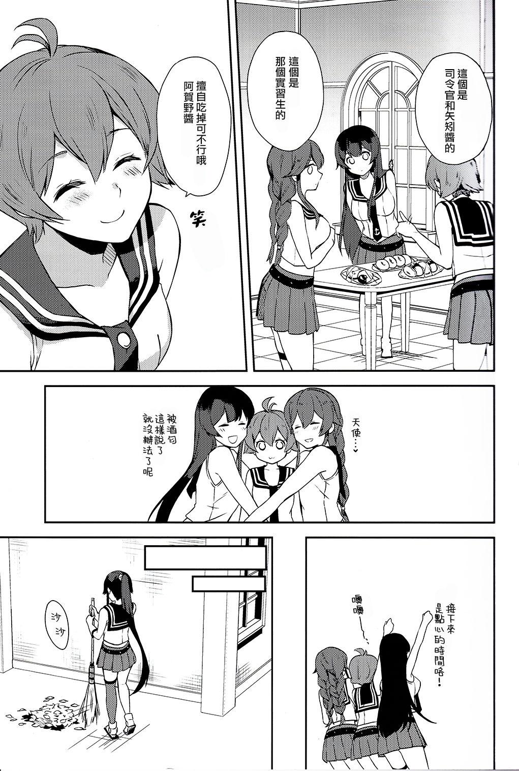 Freak Yoru Yahagi 6 - Kantai collection Girlnextdoor - Page 12