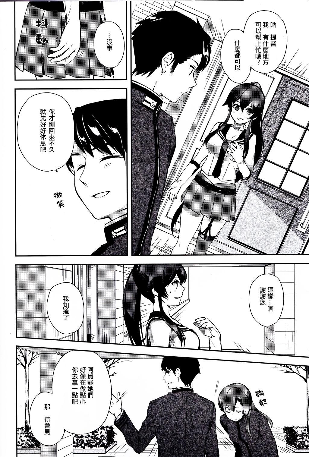 From Yoru Yahagi 6 - Kantai collection Vecina - Page 7