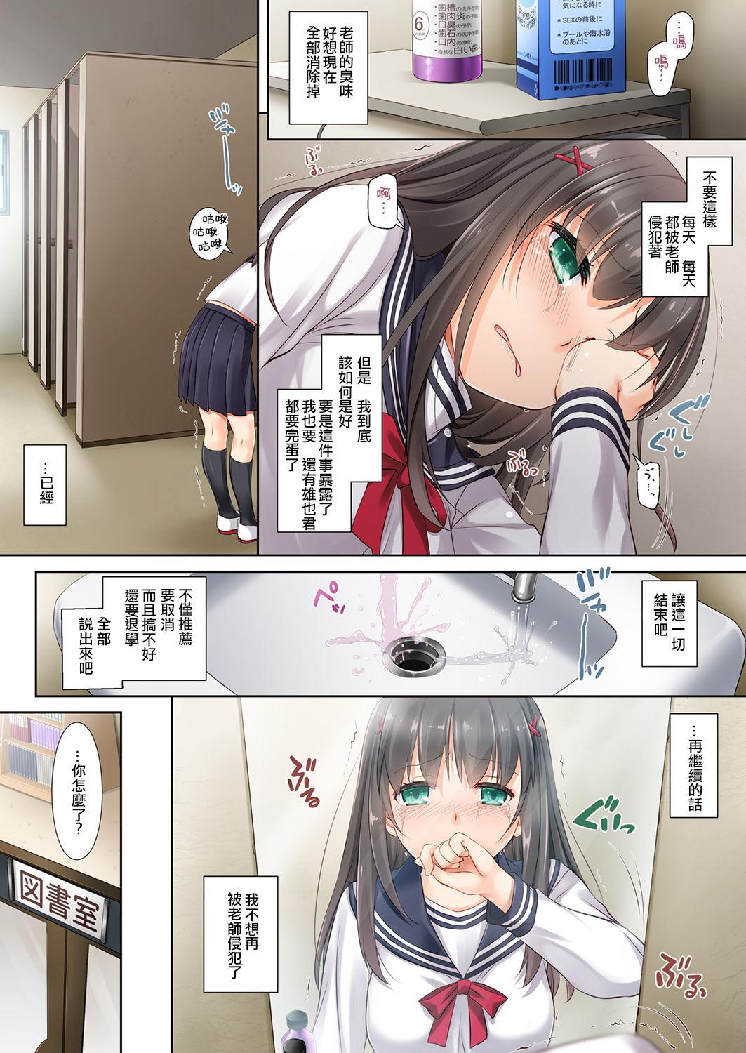 Cums DLO-02 Kare to no Yakusoku 2 Couples Fucking - Page 8