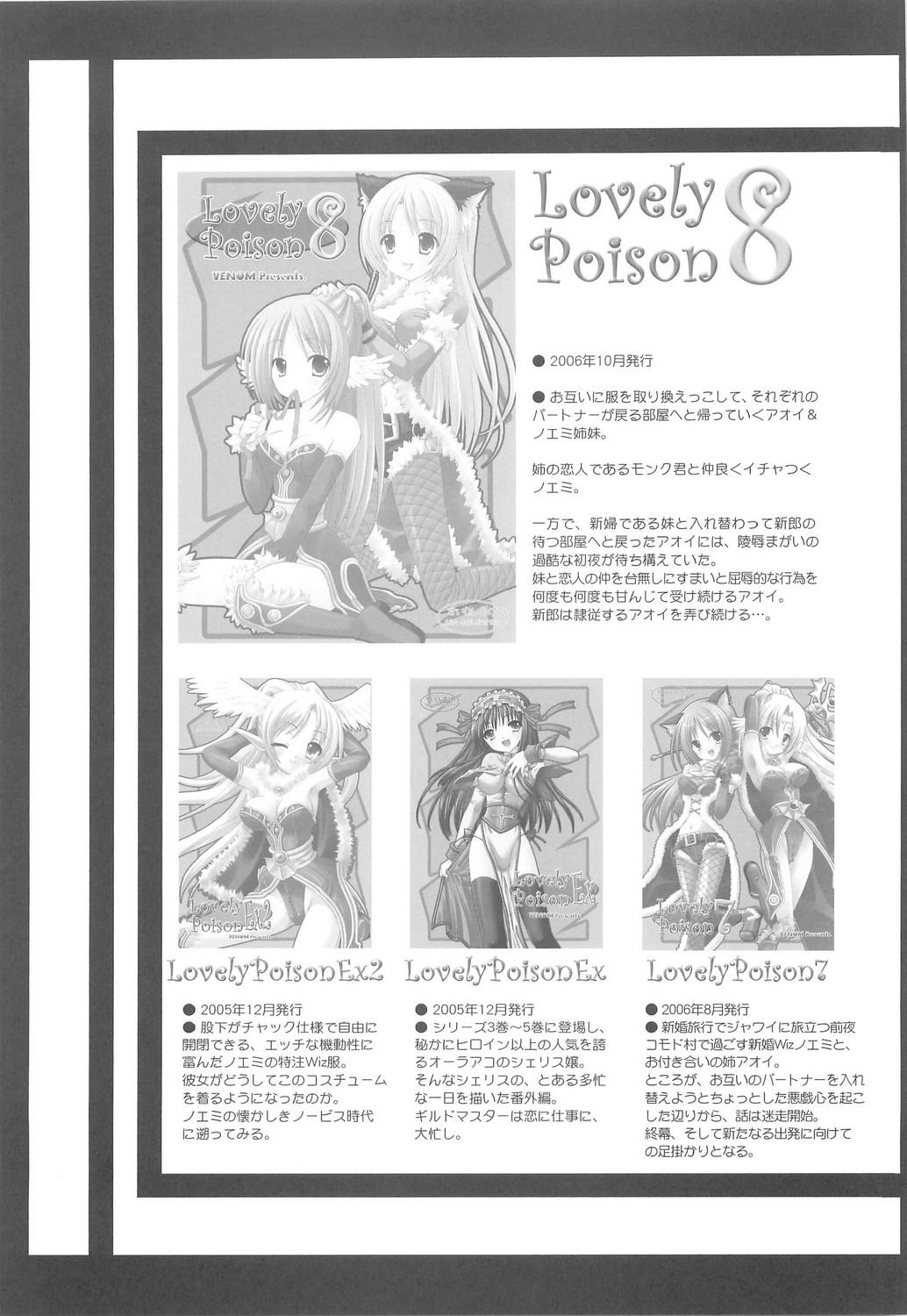 Lovely Poison 9 39