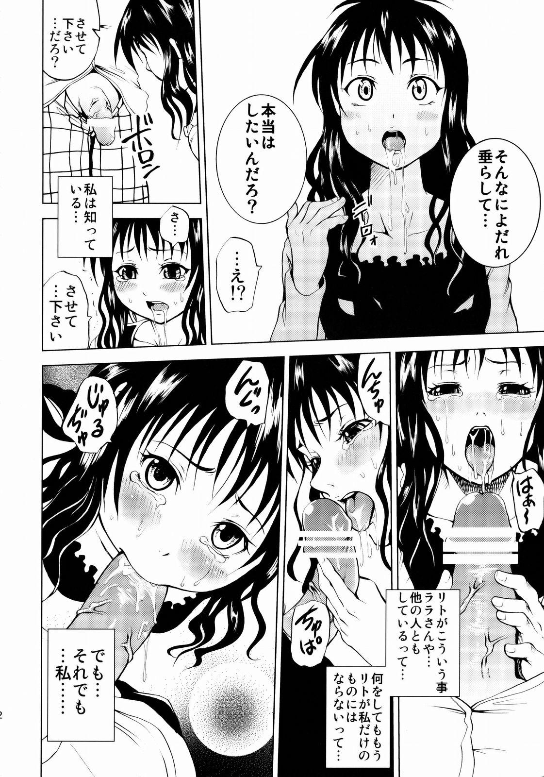 Gay Shop The Godfather - To love-ru Family Porn - Page 13