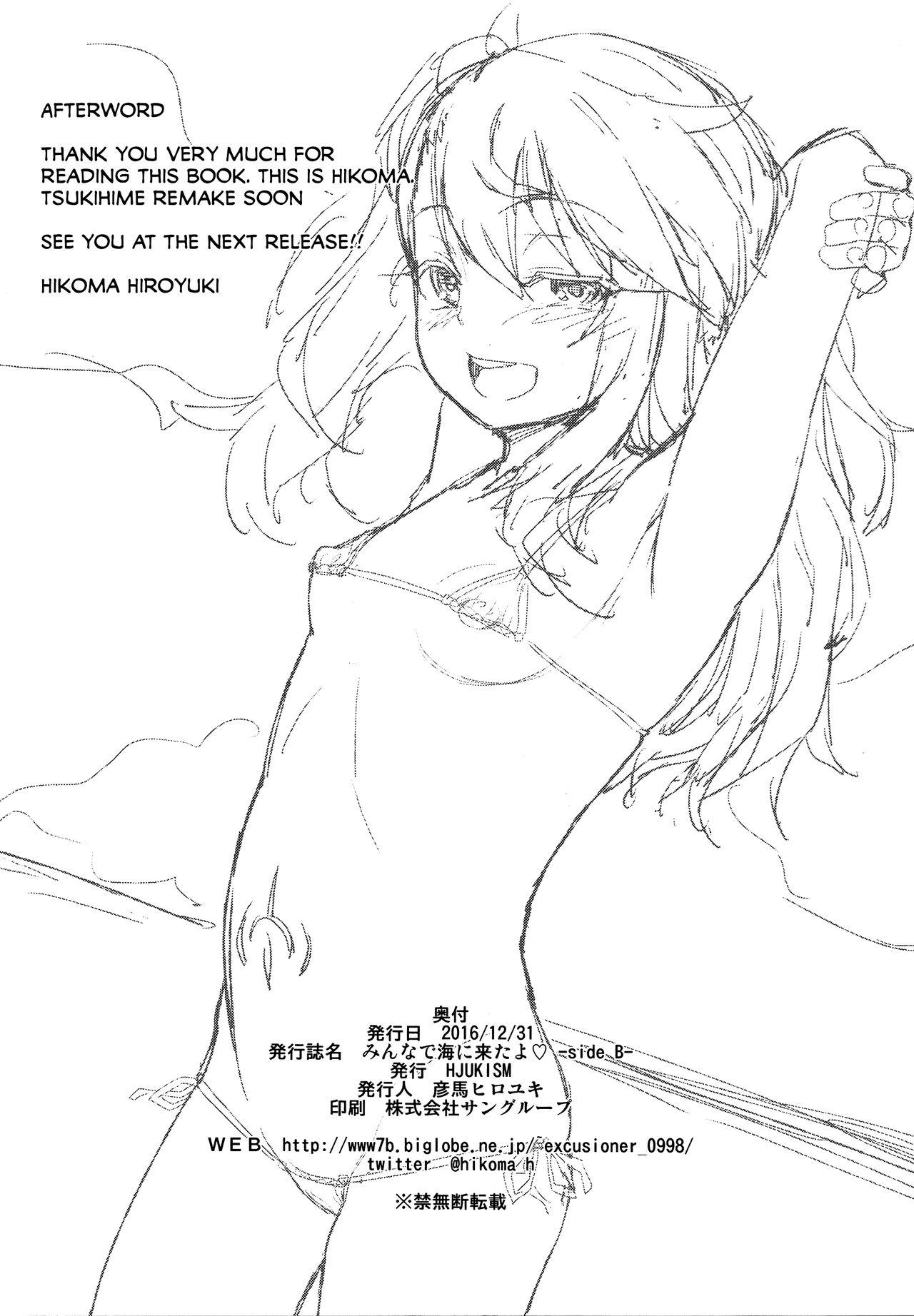 Step Dad Minna de Umi ni Kitayo - Fate kaleid liner prisma illya Cocksucking - Page 27