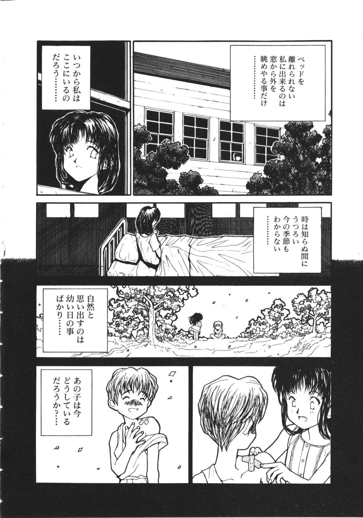 NAMI Joshikousei Anthology Vol. 1 - Yamato Nadeshiko Hen 130