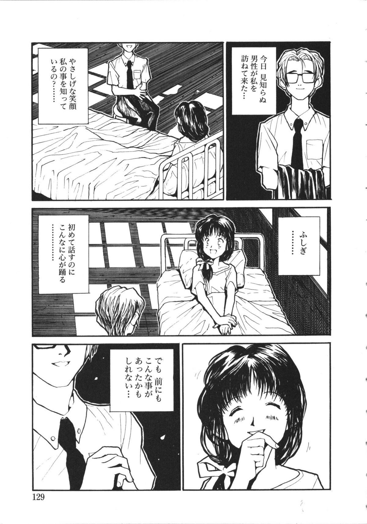 NAMI Joshikousei Anthology Vol. 1 - Yamato Nadeshiko Hen 131