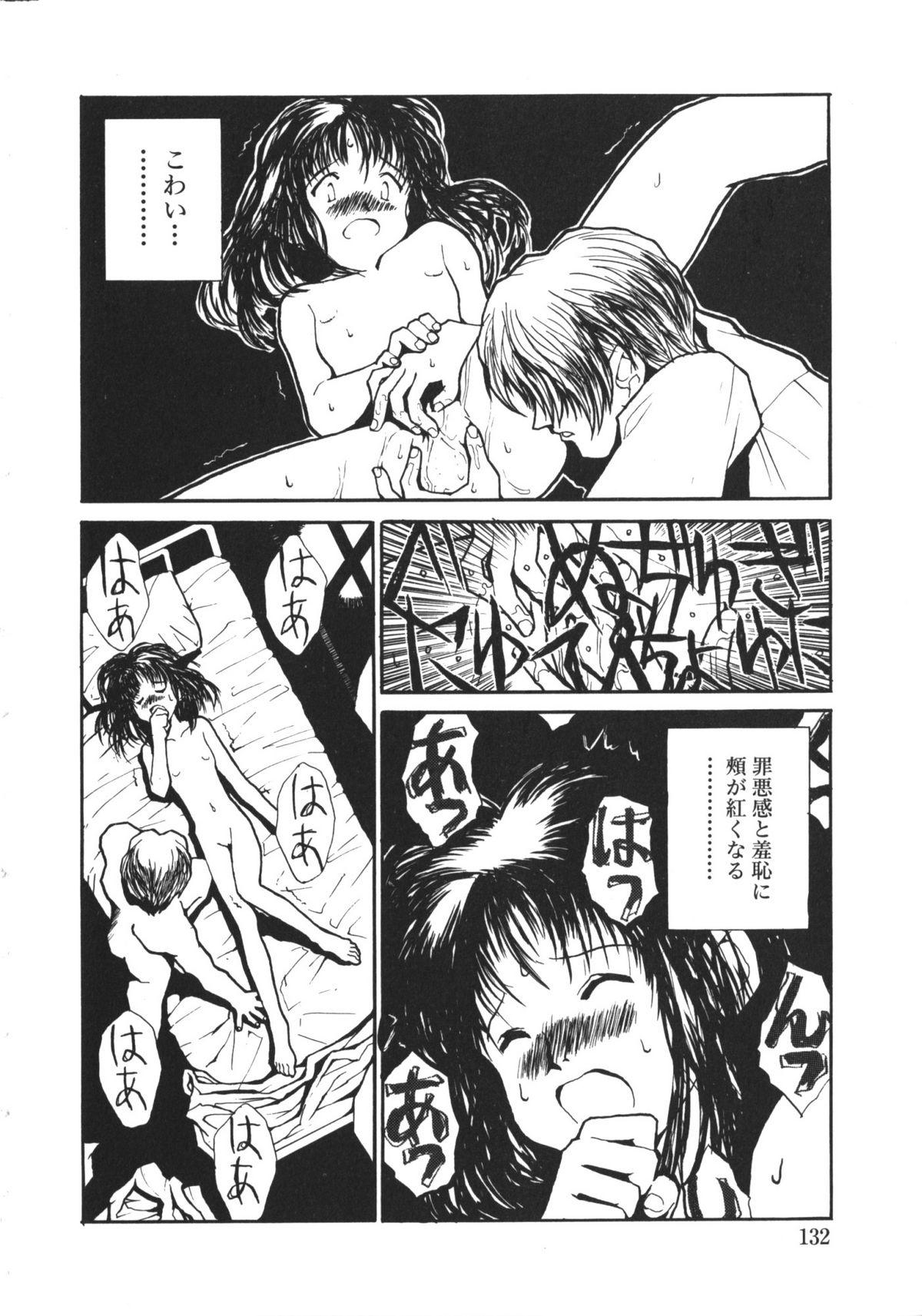 NAMI Joshikousei Anthology Vol. 1 - Yamato Nadeshiko Hen 134