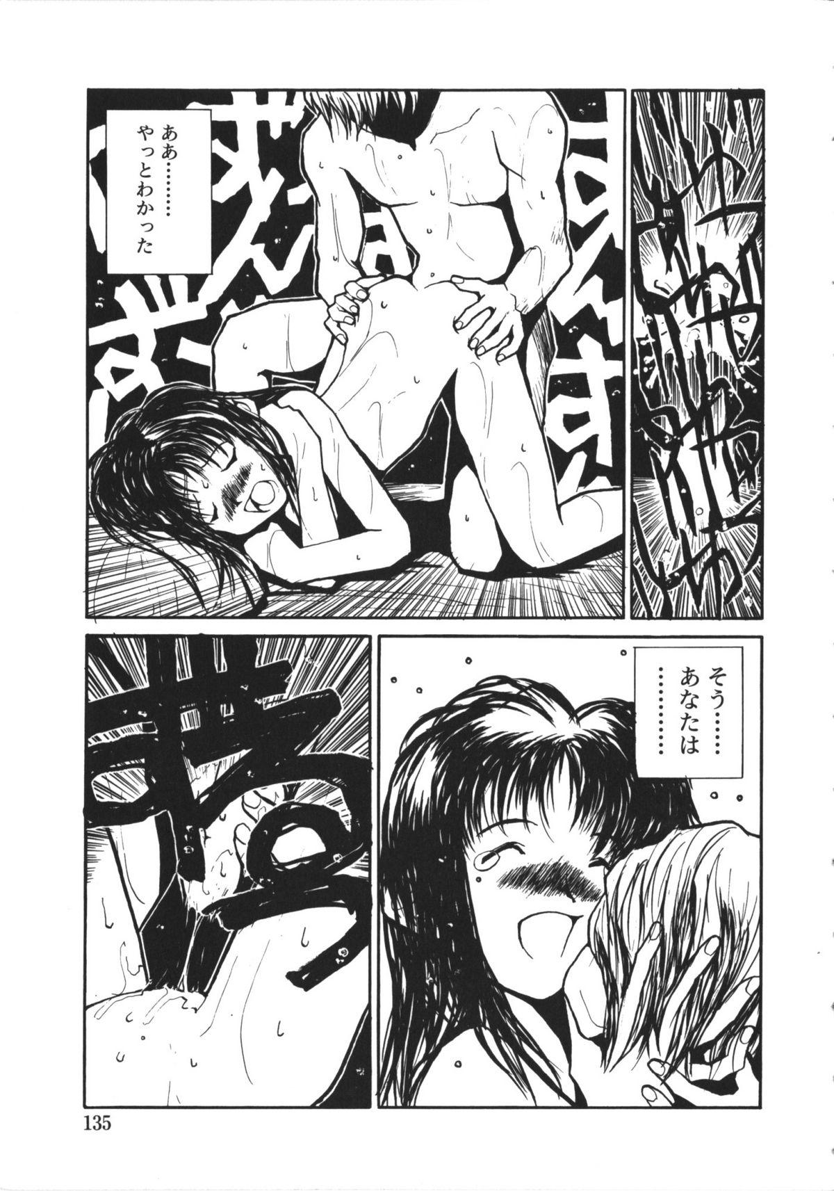 NAMI Joshikousei Anthology Vol. 1 - Yamato Nadeshiko Hen 137
