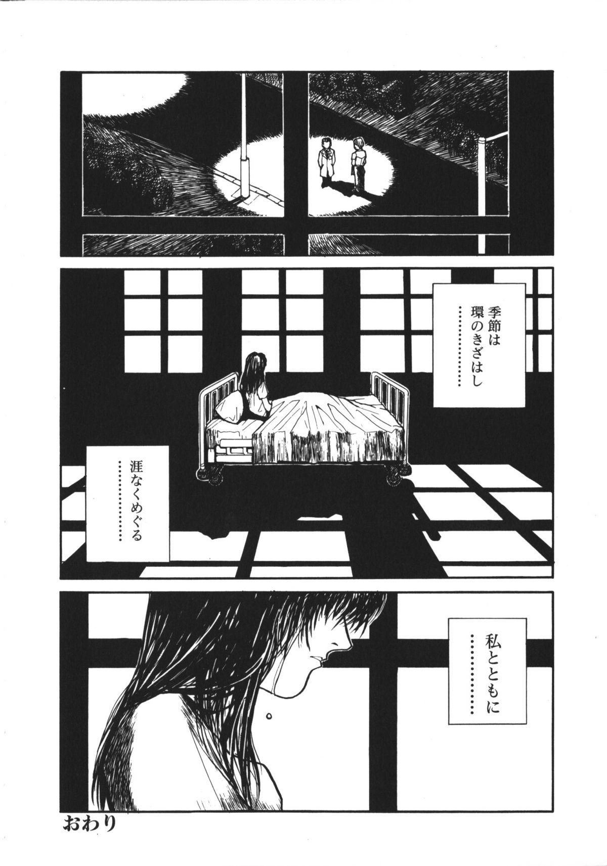 NAMI Joshikousei Anthology Vol. 1 - Yamato Nadeshiko Hen 140