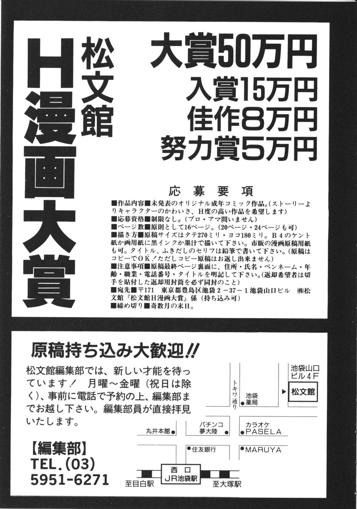 NAMI Joshikousei Anthology Vol. 1 - Yamato Nadeshiko Hen 155