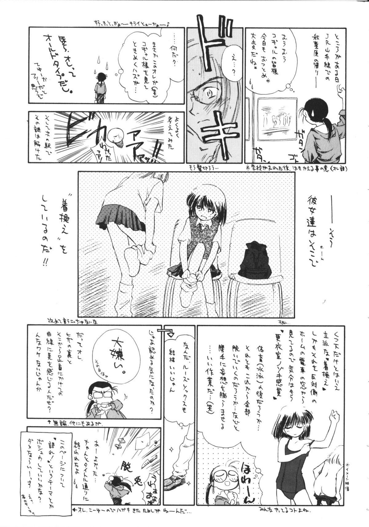 NAMI Joshikousei Anthology Vol. 1 - Yamato Nadeshiko Hen 157