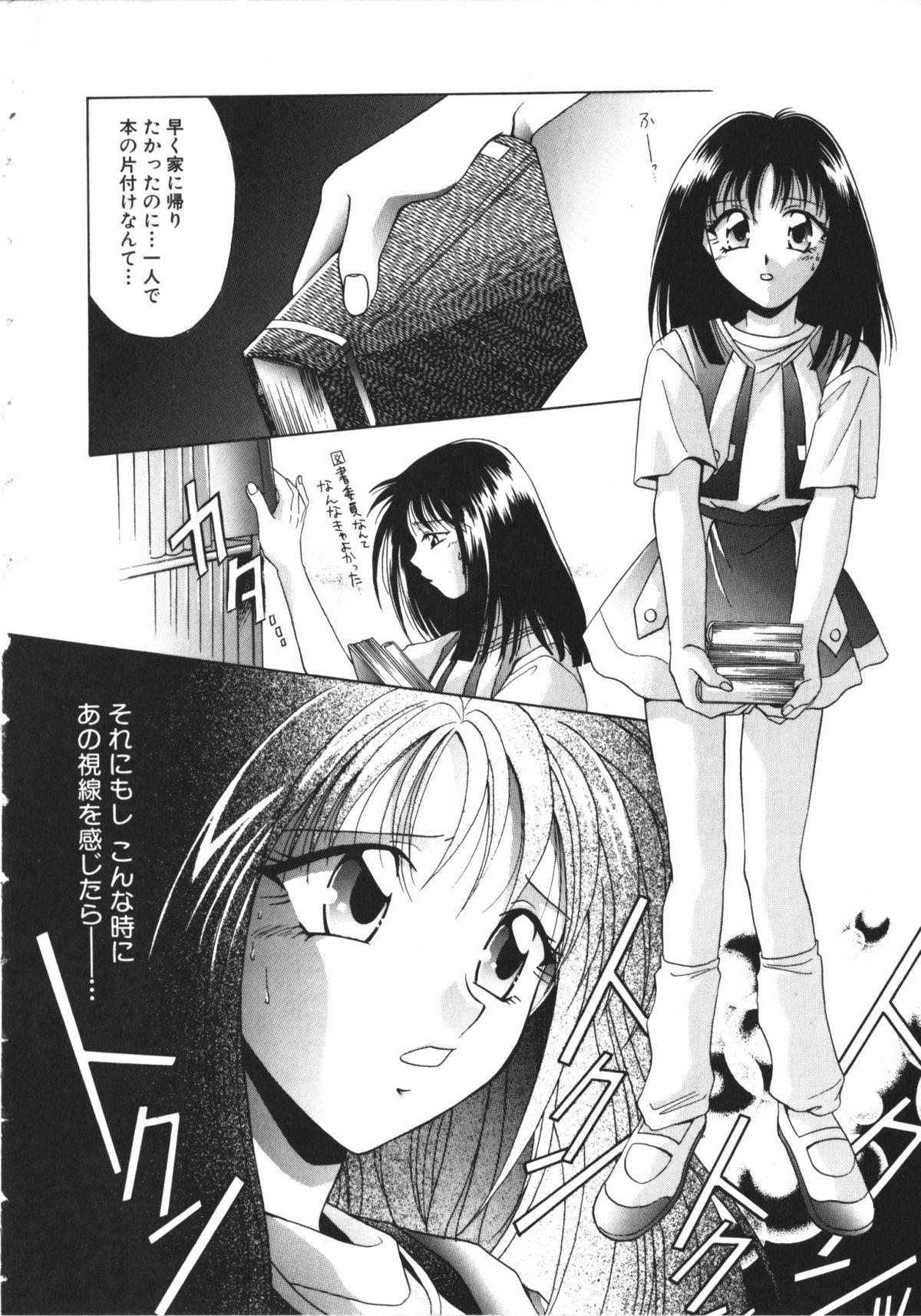 NAMI Joshikousei Anthology Vol. 1 - Yamato Nadeshiko Hen 24