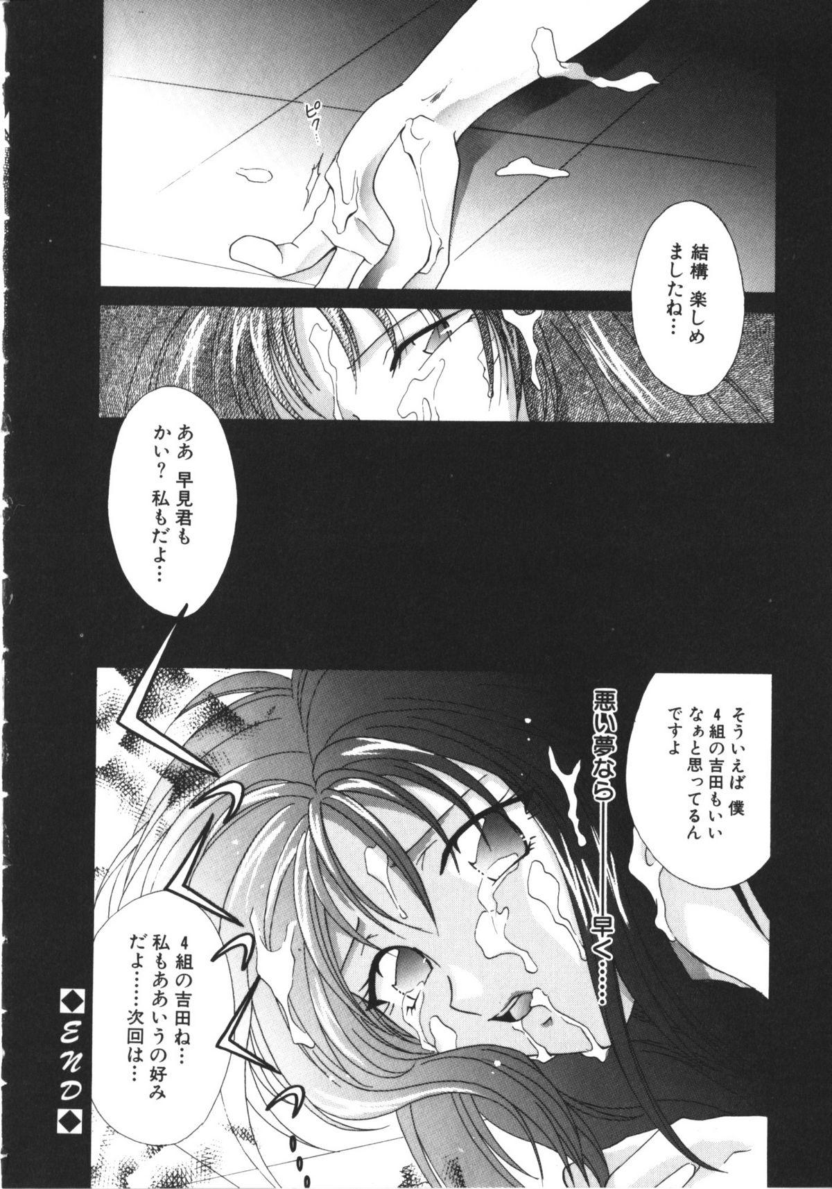 NAMI Joshikousei Anthology Vol. 1 - Yamato Nadeshiko Hen 32