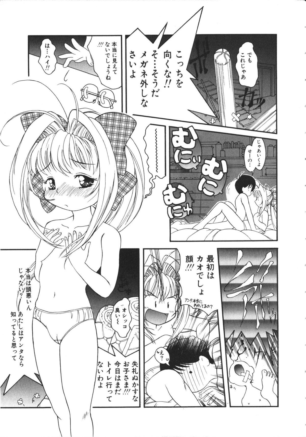 NAMI Joshikousei Anthology Vol. 1 - Yamato Nadeshiko Hen 35
