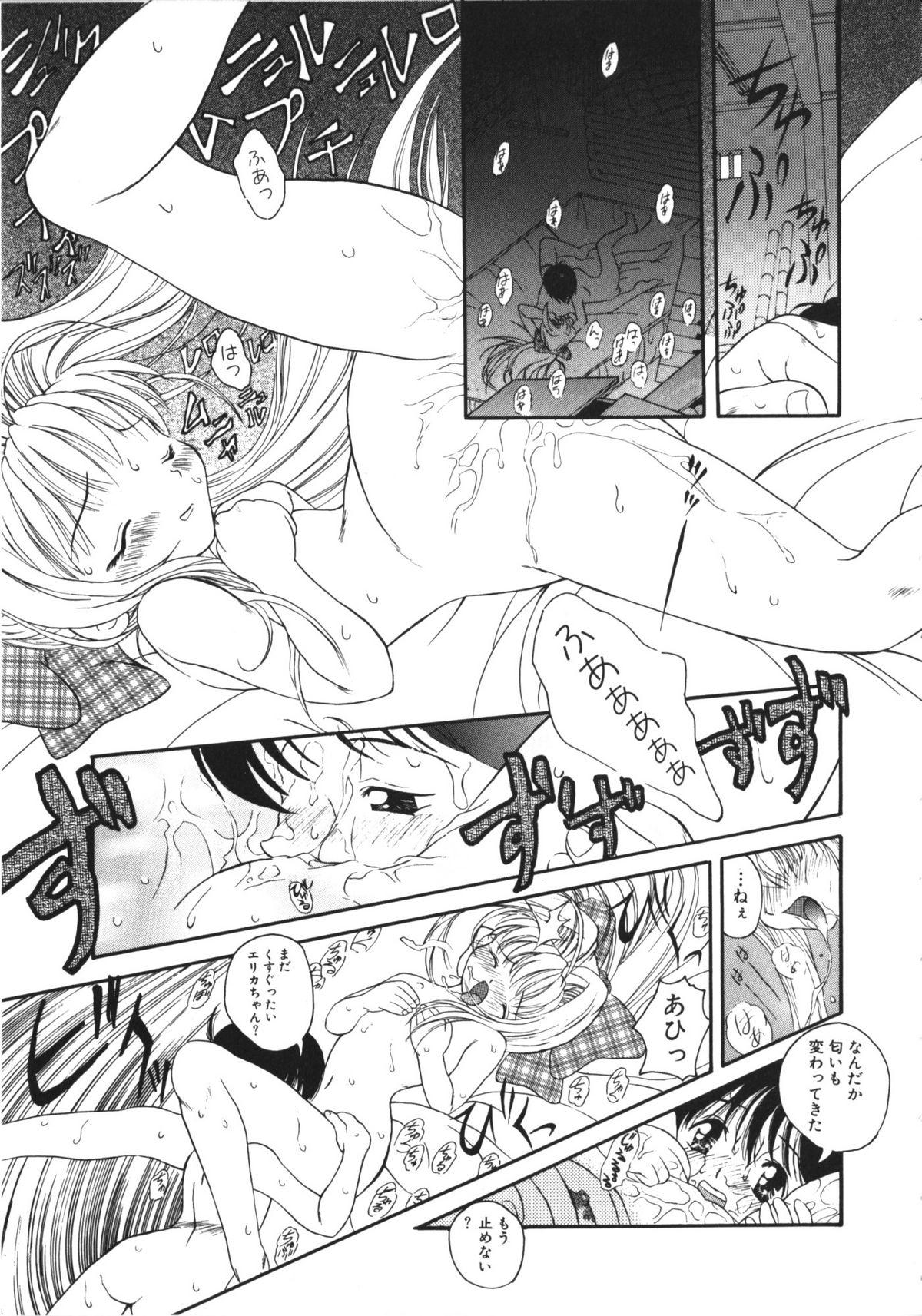 NAMI Joshikousei Anthology Vol. 1 - Yamato Nadeshiko Hen 37