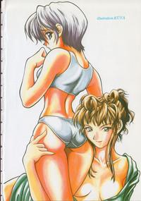 NAMI Joshikousei Anthology Vol. 1 - Yamato Nadeshiko Hen 5