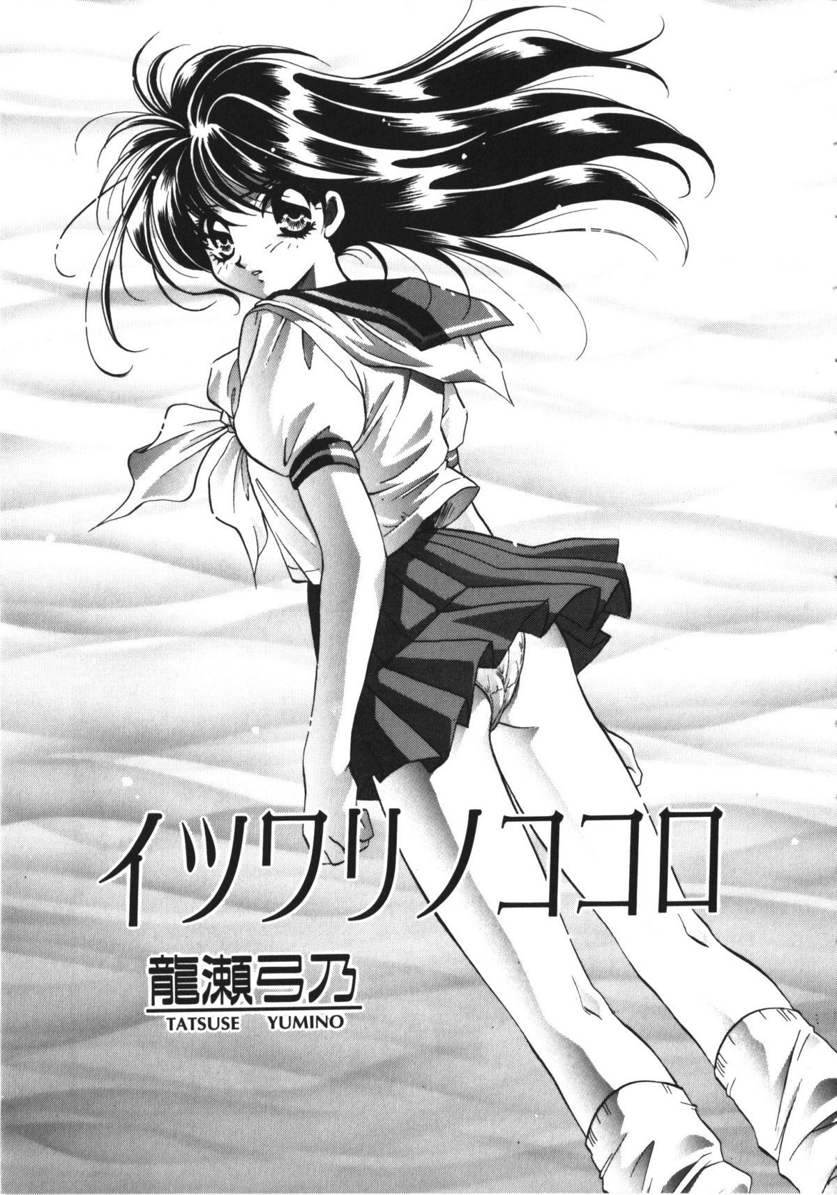 NAMI Joshikousei Anthology Vol. 1 - Yamato Nadeshiko Hen 65