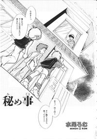 NAMI Joshikousei Anthology Vol. 1 - Yamato Nadeshiko Hen 6
