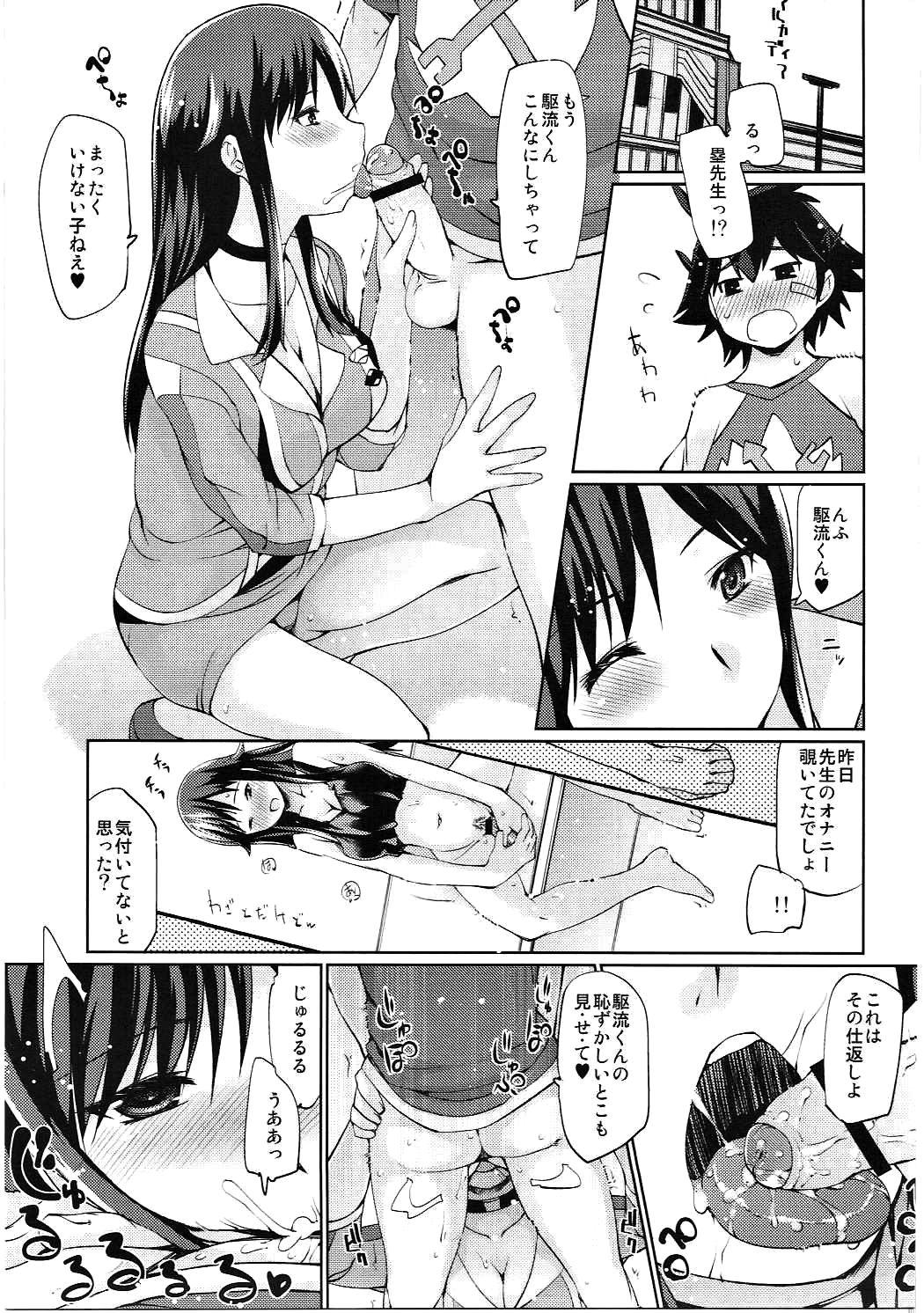 Flagra (C87) [Takatobiya (Haba Hirokazu)] Waisetsu Kyoushi 26-sai Kanin Hitozuma 31-sai Chijoku Shojo 29-sai (Chousoku Henkei Gyrozetter) - Chousoku henkei gyrozetter Emo Gay - Page 4