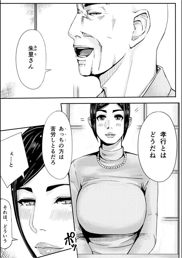 Bangla Iro no Ie Hentai - Page 9