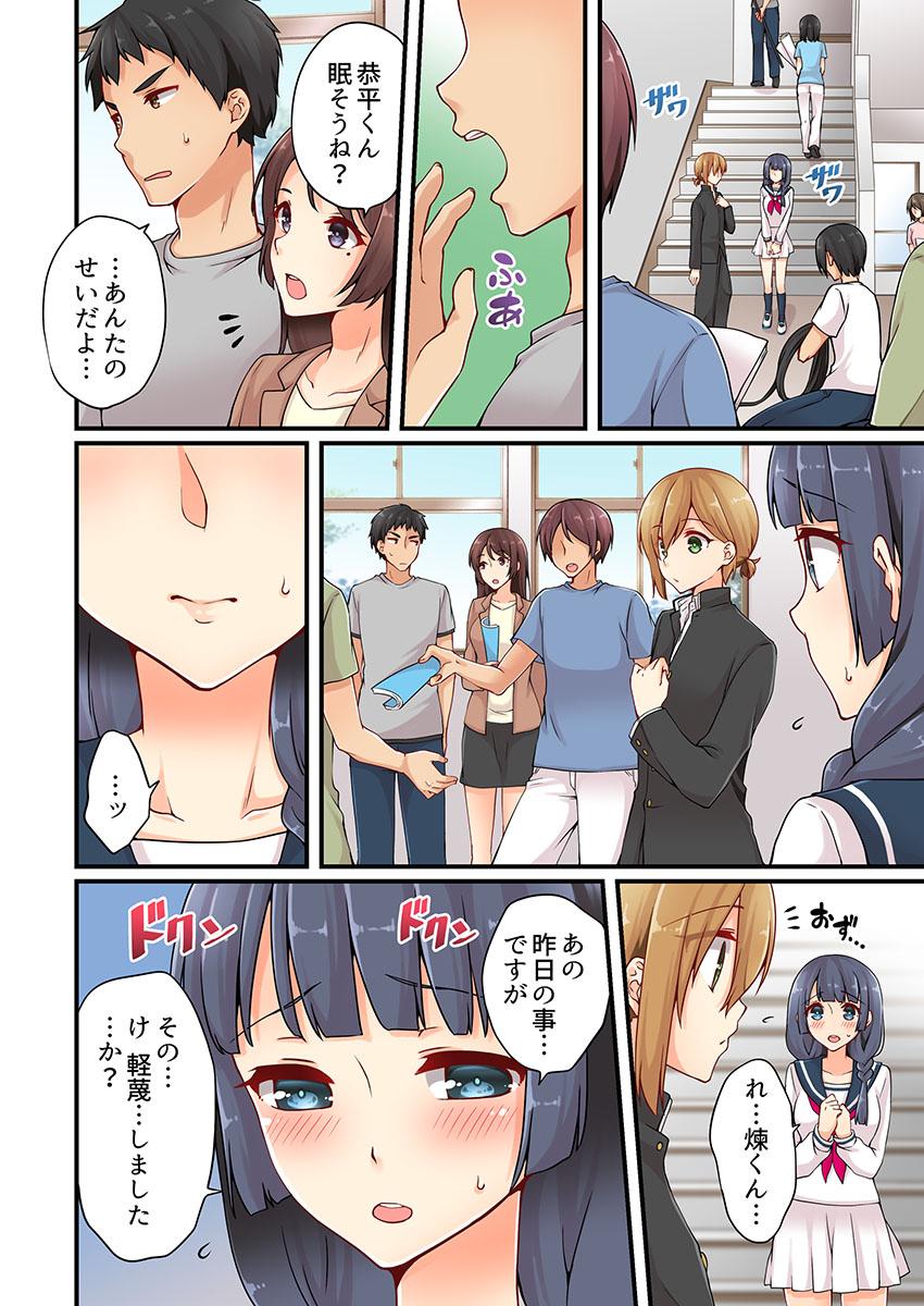 Pussy Eating Arisugawa Ren tte Honto wa Onna nanda yo ne. 9 Abuse - Page 8